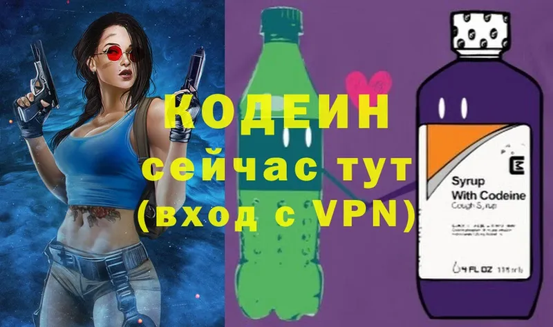 купить наркоту  Котельники  Codein Purple Drank 