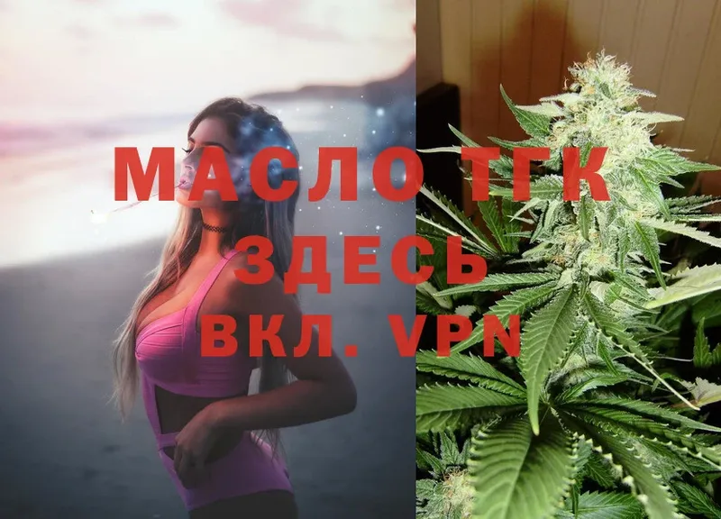 Дистиллят ТГК THC oil  Котельники 